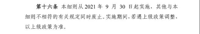 重磅！衡阳物业新规 空置房空置期2年内物业费8折！还有装修及停车收费标准！