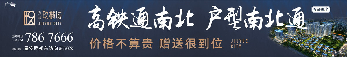 玖樾城