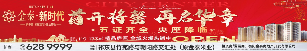 金泰新时代