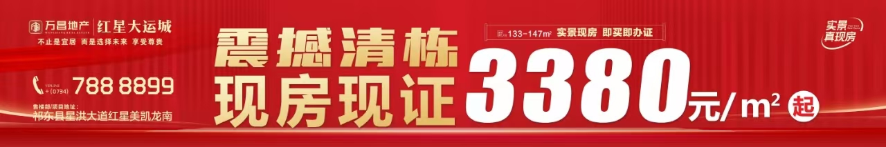 红星大运城