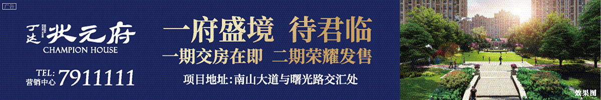 丁达状元府