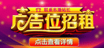 新增广告位